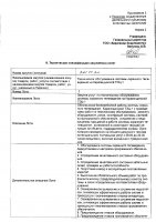 ОБЪЯВЛЕНИЕ № 2011020