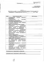 ОБЪЯВЛЕНИЕ № 2011020