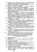 ОБЪЯВЛЕНИЕ № 2011020