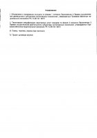 ОБЪЯВЛЕНИЕ № 2011020