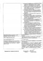ОБЪЯВЛЕНИЕ № 2011016