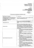 ОБЪЯВЛЕНИЕ № 2011016