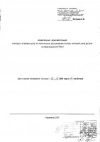 ОБЪЯВЛЕНИЕ № 2011016