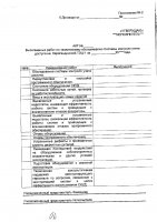 ОБЪЯВЛЕНИЕ № 2011016