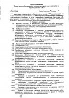 ОБЪЯВЛЕНИЕ № 2011016