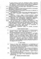 ОБЪЯВЛЕНИЕ № 2011016