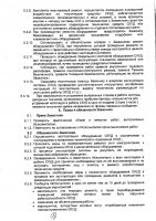 ОБЪЯВЛЕНИЕ № 2011016