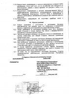 ОБЪЯВЛЕНИЕ № 2011016