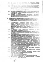 ОБЪЯВЛЕНИЕ № 2011016