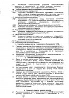 ОБЪЯВЛЕНИЕ № 2011016