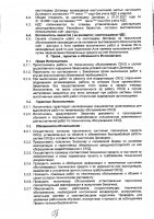 ОБЪЯВЛЕНИЕ № 2011016