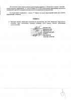 ОБЪЯВЛЕНИЕ № 2010692