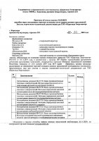 ОБЪЯВЛЕНИЕ № 2010692