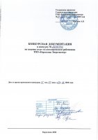 ОБЪЯВЛЕНИЕ № 2010946