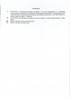 ОБЪЯВЛЕНИЕ № 2010946