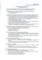 ОБЪЯВЛЕНИЕ № 2010946