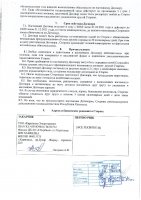 ОБЪЯВЛЕНИЕ № 2010946