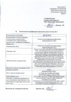 ОБЪЯВЛЕНИЕ № 2010946