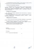 ОБЪЯВЛЕНИЕ № 2010946