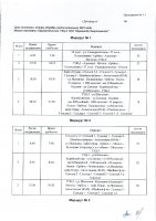 ОБЪЯВЛЕНИЕ № 2010946