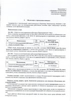 ОБЪЯВЛЕНИЕ № 2010946