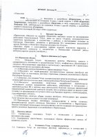 ОБЪЯВЛЕНИЕ № 2010946
