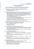 ОБЪЯВЛЕНИЕ № 2010946