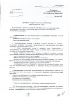 ОБЪЯВЛЕНИЕ № 2010946