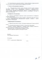 ОБЪЯВЛЕНИЕ № 2010946