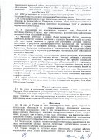 ОБЪЯВЛЕНИЕ № 2010946