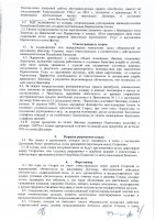 ОБЪЯВЛЕНИЕ № 2010946