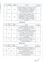 ОБЪЯВЛЕНИЕ № 2010946