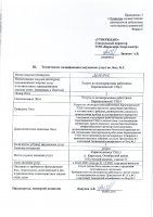 ОБЪЯВЛЕНИЕ № 2010946