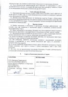 ОБЪЯВЛЕНИЕ № 2010946