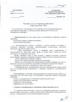 ОБЪЯВЛЕНИЕ № 2010946