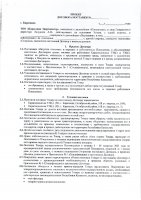 ОБЪЯВЛЕНИЕ № 2010944