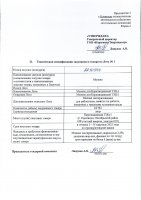 ОБЪЯВЛЕНИЕ № 2010944