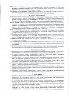 ОБЪЯВЛЕНИЕ № 2010944