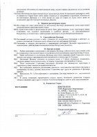 ОБЪЯВЛЕНИЕ № 2010944