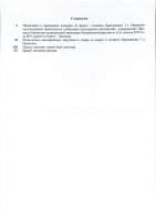 ОБЪЯВЛЕНИЕ № 2010944