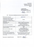 ОБЪЯВЛЕНИЕ № 2010944