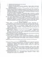 ОБЪЯВЛЕНИЕ № 2010944