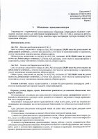 ОБЪЯВЛЕНИЕ № 2010944