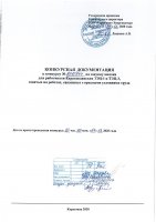 ОБЪЯВЛЕНИЕ № 2010944