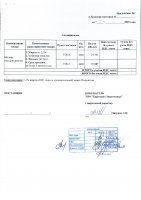 ОБЪЯВЛЕНИЕ № 2010944
