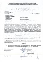 ОБЪЯВЛЕНИЕ № 2010625