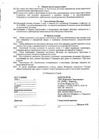 ОБЪЯВЛЕНИЕ № 2010925
