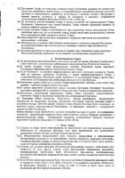 ОБЪЯВЛЕНИЕ № 2010925