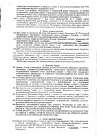 ОБЪЯВЛЕНИЕ № 2010925