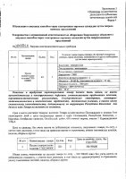 ОБЪЯВЛЕНИЕ № 2010925